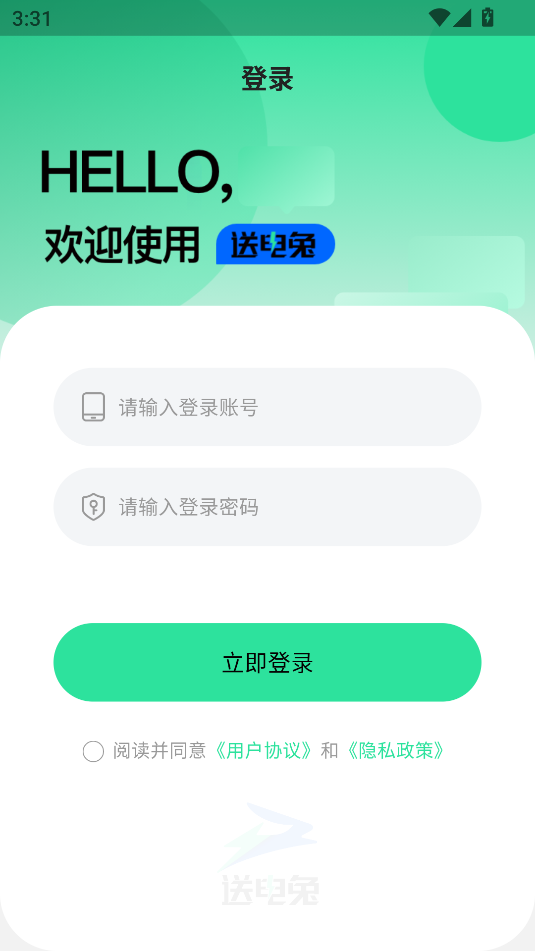 送电兔最新版