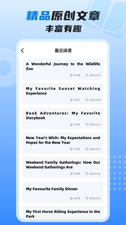 适趣高阶英语图3