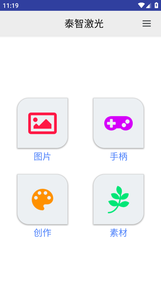 泰智激光图1