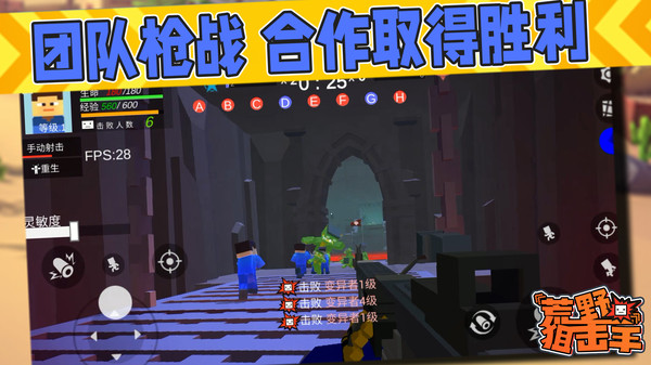 荒野狙击手游戏图1