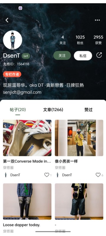 太格有物app图2