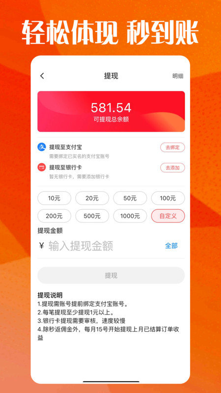 巨鹅鲸选软件图2
