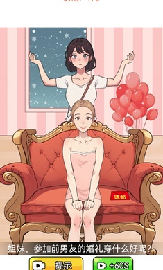 眼神真不错游戏图1