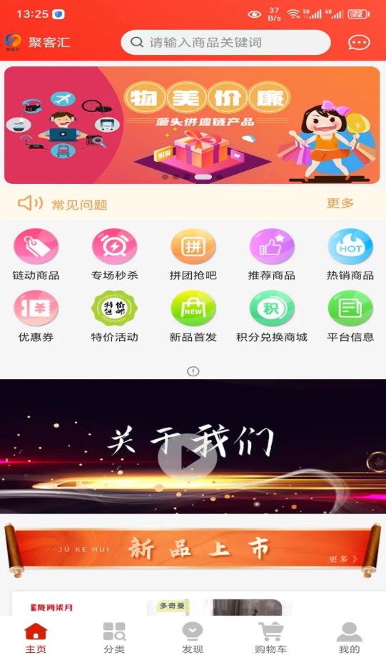 聚客汇图2