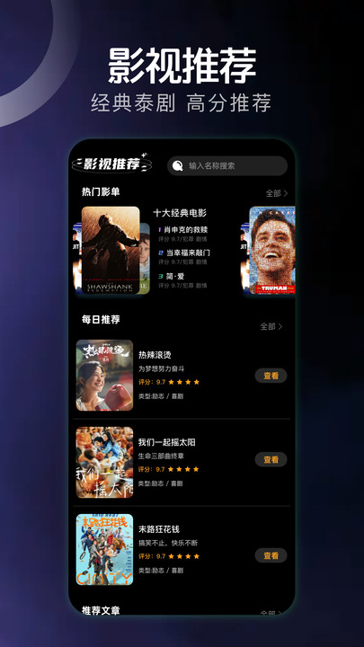 哇哦短剧app