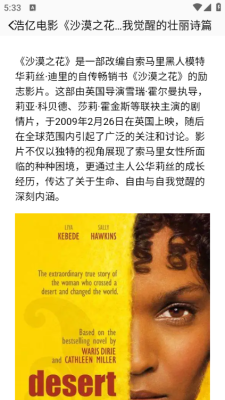 神之剧场软件图4