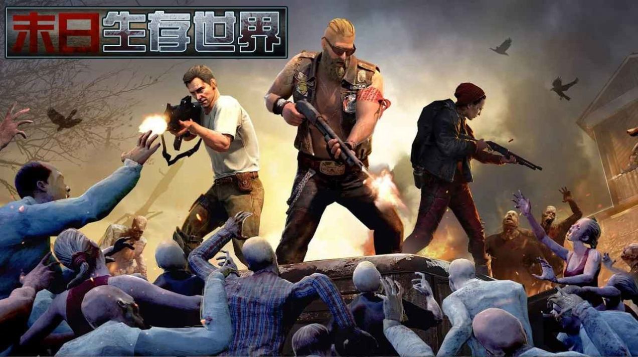 黎明之役：重启