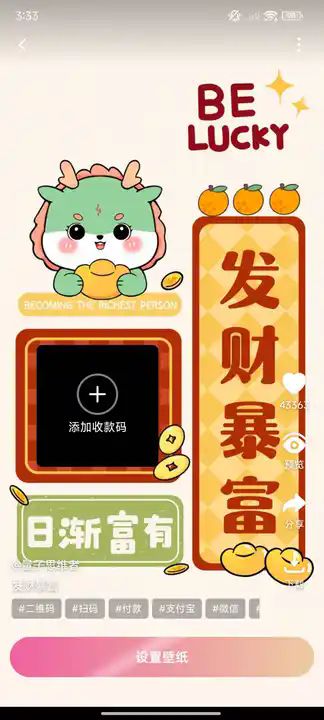 万能桌面美化图1