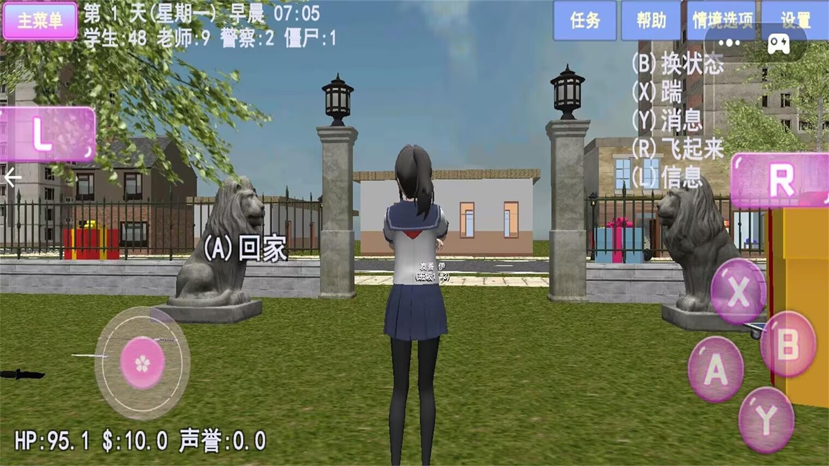 樱花校园开放世界