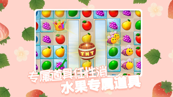 果缤纷乐园游戏图1