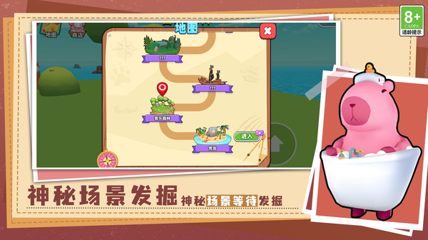 我的萌宠养成器图3