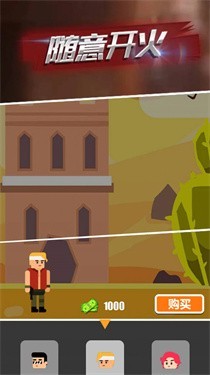 射击高高手图3