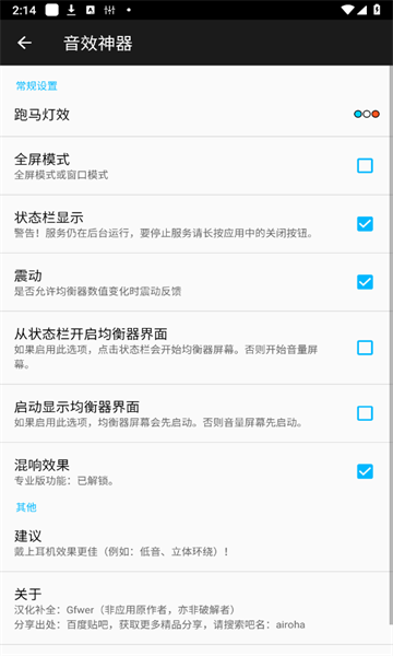 音效神器app图3