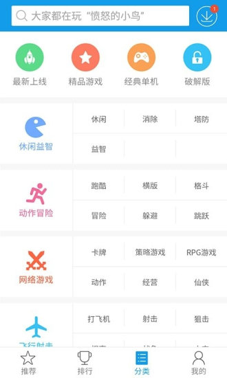快吧游戏盒软件图2