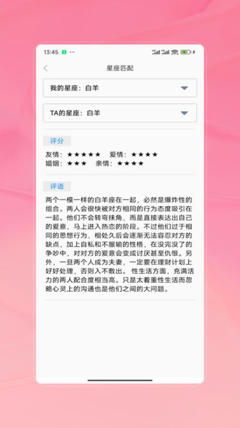 准星宝图4