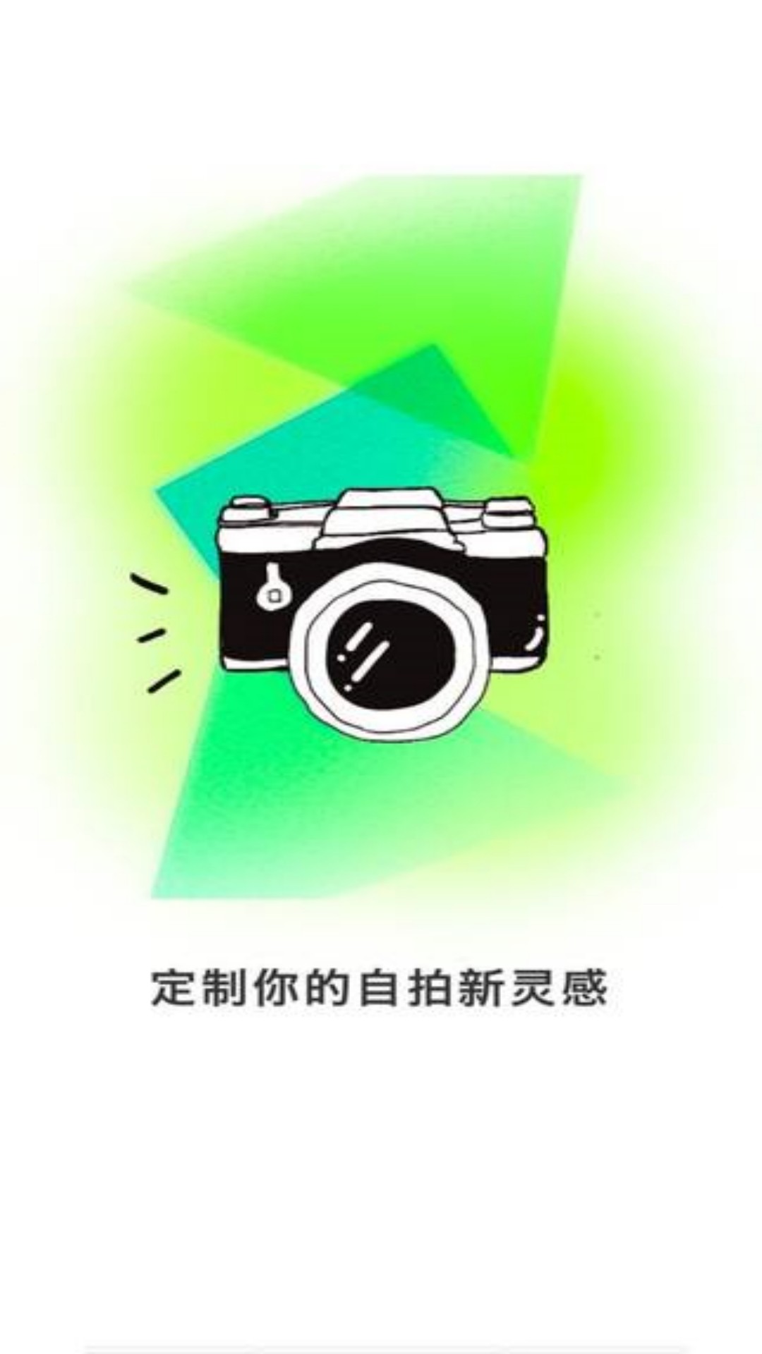 忆刻相机图1