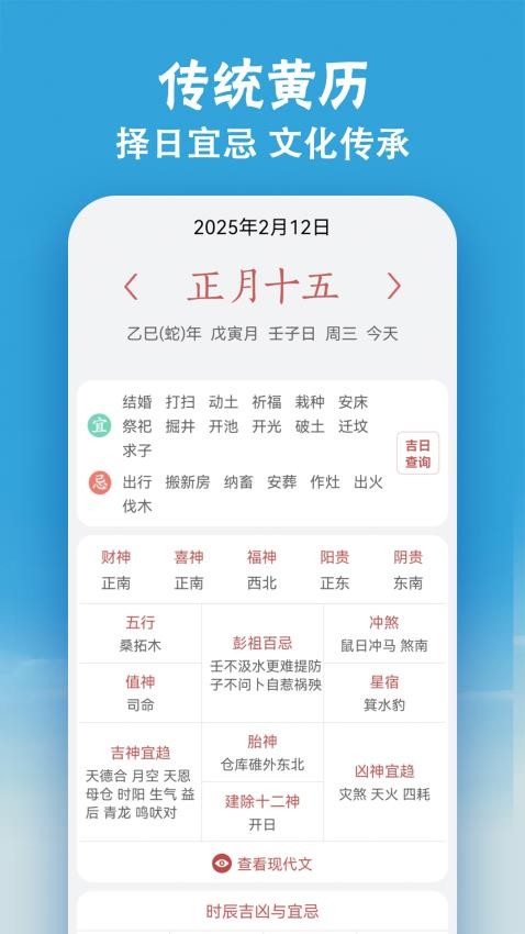 小云天气app