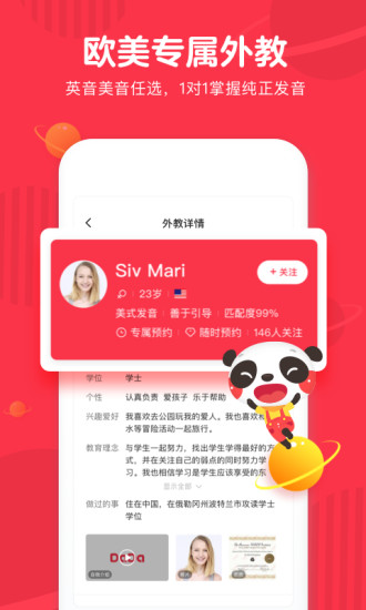 DaDa英语APP图2
