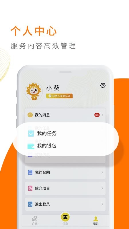 向日葵联盟软件图3