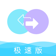 手机数据换机助手快玩版图标