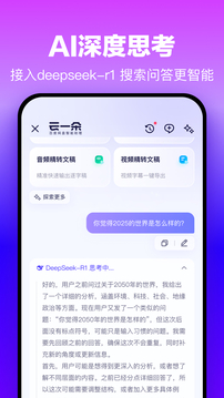 百度网盘图4