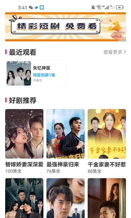 乐淘剧场图3