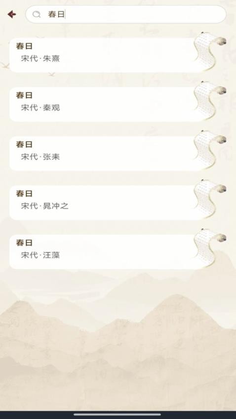 古代诗词查询软件图2