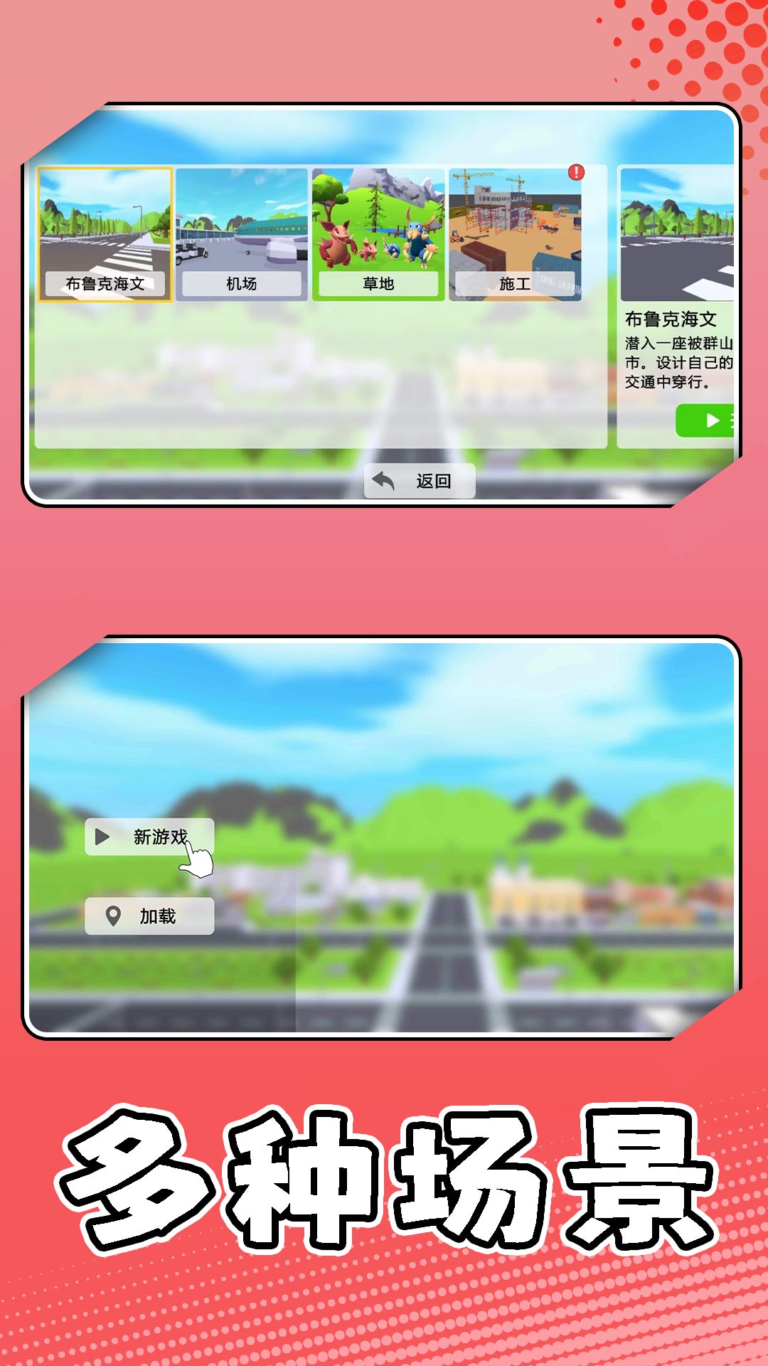 真实模拟帝国游戏图2