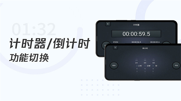 学习计时器app图4