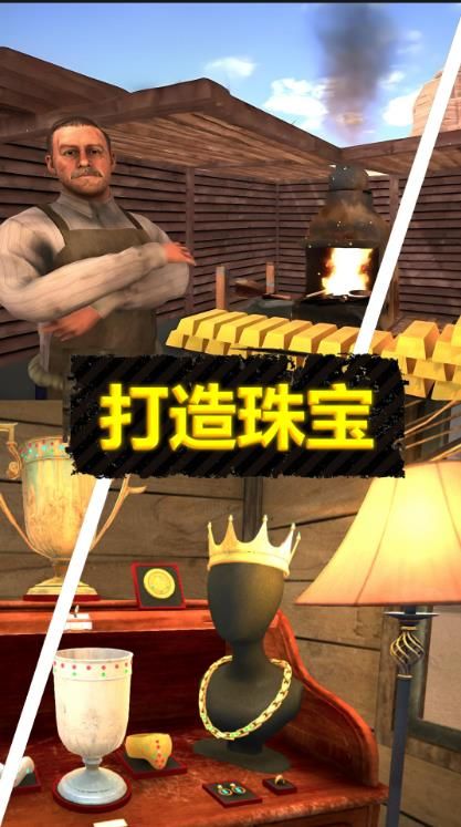 致富小能手游戏图1