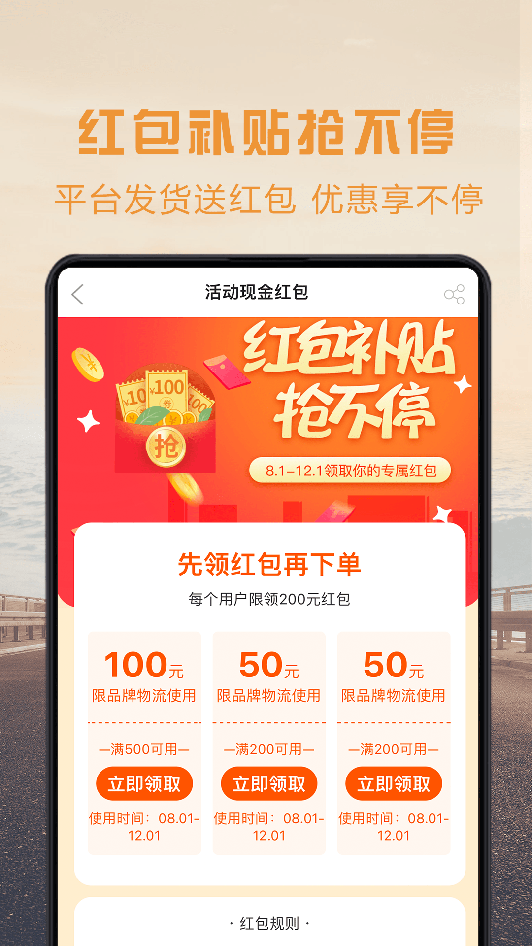 物流宝货主APP图2