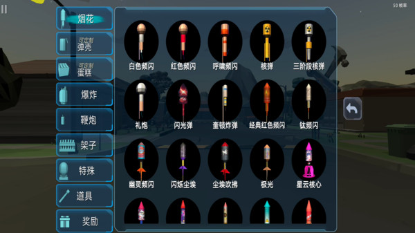烟花沙盒模拟器图3
