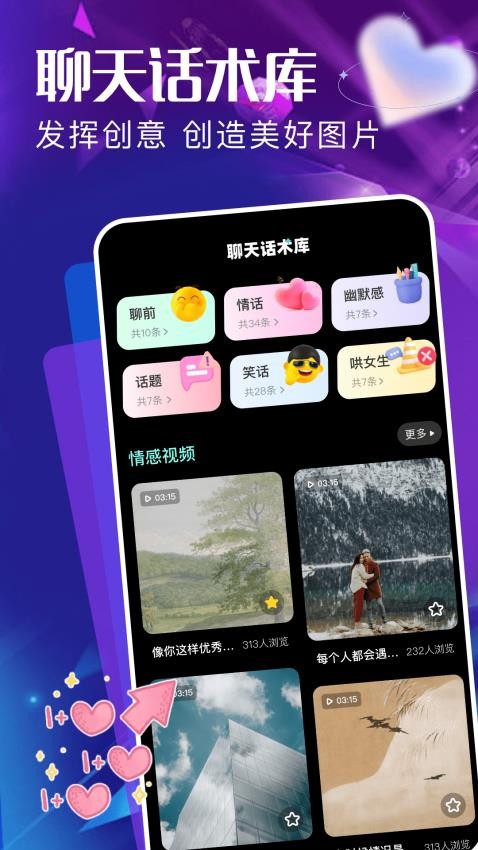 魅影聊天软件图2