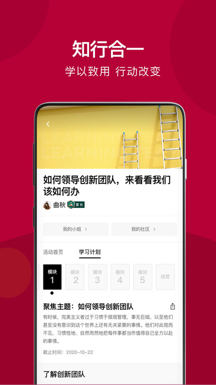 哈佛管理导师app图1