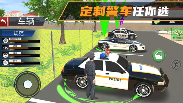 我是新手司机游戏图1