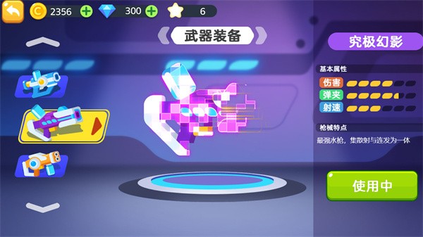 太空人大作战图2