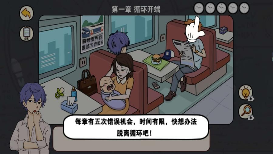 逆时空营救游戏图2