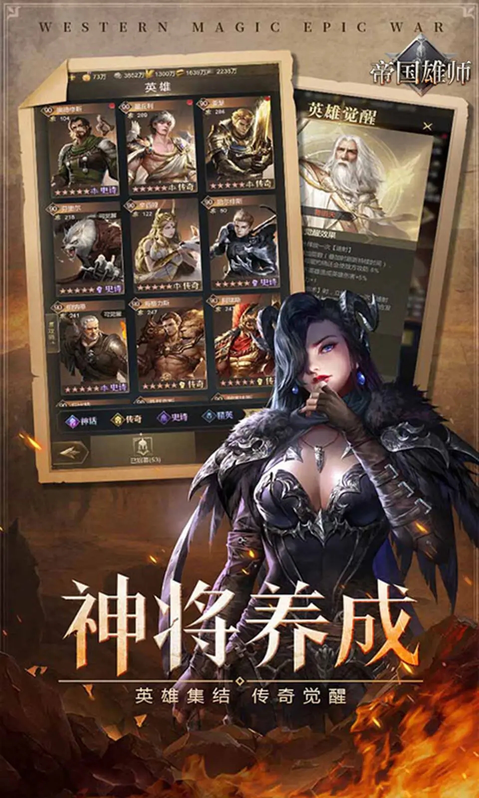 帝国雄师九游版图2