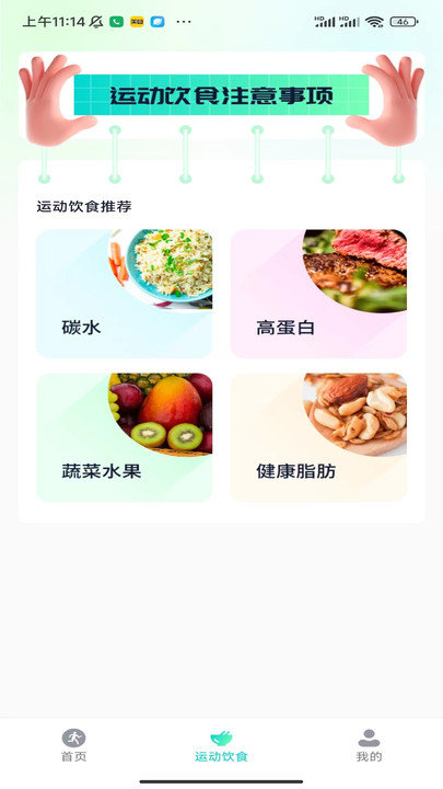 海底计步软件