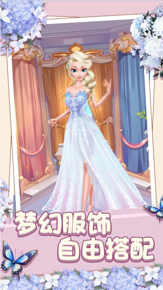 冰雪浪漫婚礼