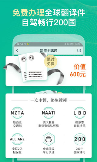 惠租车app图2