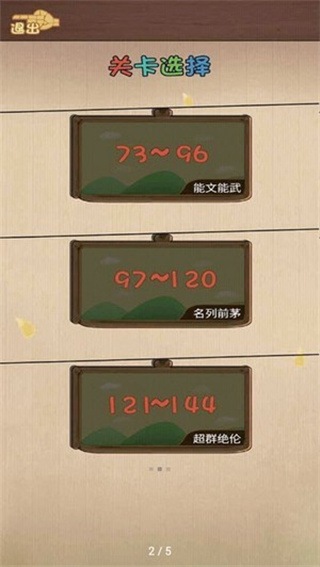 脑子是个好东西游戏图2