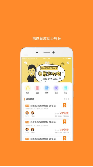 米考试考研app图3