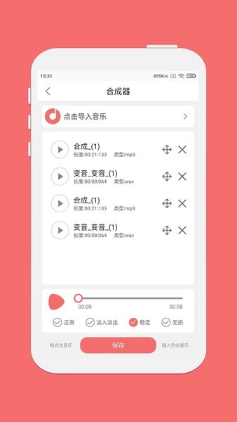 仟映音频剪辑软件图2