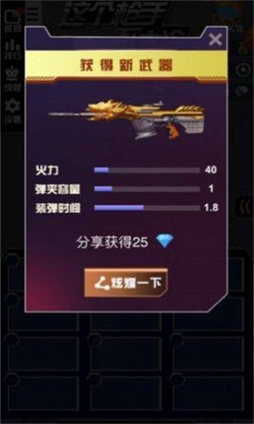 这个枪手不太冷图2