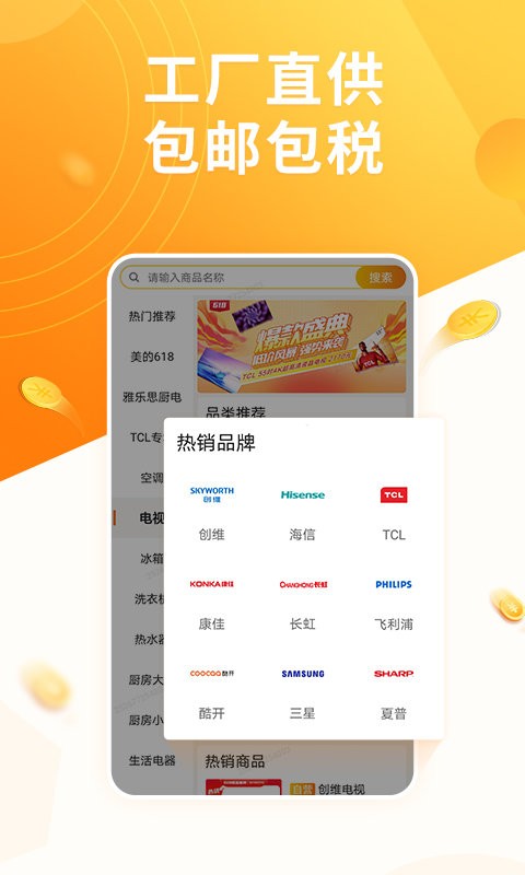 慧买卖app图3