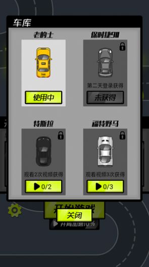 赛车风暴游戏图2