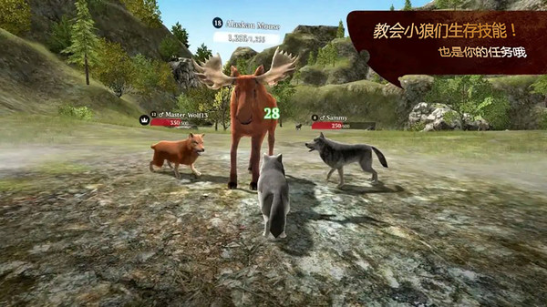狼模拟求生图1