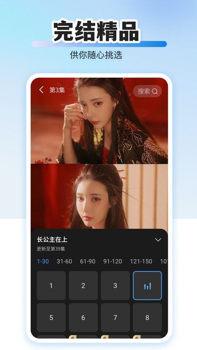 免费短剧全能看图4