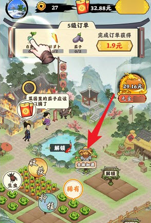 我的幸福农场官方版图3